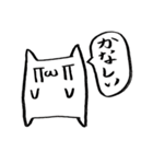 しろい猫の日常 改訂版（個別スタンプ：10）