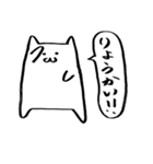 しろい猫の日常 改訂版（個別スタンプ：20）