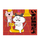幸せを運ぶ猫 猫福(王様バージョン)（個別スタンプ：22）