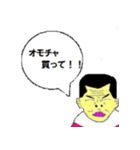 オジモと愉快な仲間達（個別スタンプ：5）