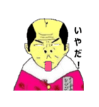 オジモと愉快な仲間達（個別スタンプ：12）