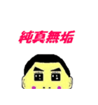 オジモと愉快な仲間達（個別スタンプ：23）