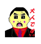 オジモと愉快な仲間達（個別スタンプ：24）