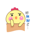 萌萌雞~Cute Chick (かわいいひよこ)（個別スタンプ：2）