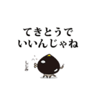 貝ねこ（個別スタンプ：28）