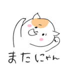 ゆるい甘えんぼねこ（個別スタンプ：24）