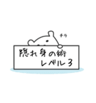 日本のしろくま（個別スタンプ：6）