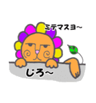 ライオン兄貴（個別スタンプ：24）