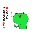 ドンびき蛙 その1（個別スタンプ：7）