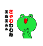 ドンびき蛙 その1（個別スタンプ：8）