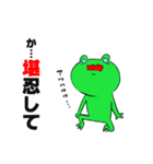 ドンびき蛙 その1（個別スタンプ：19）