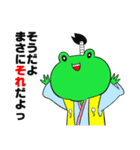ドンびき蛙 その1（個別スタンプ：20）