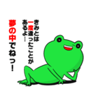 ドンびき蛙 その1（個別スタンプ：23）