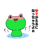 ドンびき蛙 その1（個別スタンプ：25）