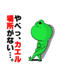 ドンびき蛙 その1（個別スタンプ：30）