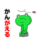 ドンびき蛙 その1（個別スタンプ：31）