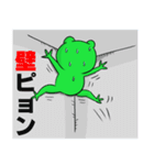 ドンびき蛙 その1（個別スタンプ：38）