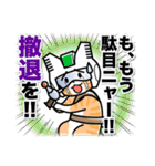 地球防衛猫〜劇場版〜（個別スタンプ：33）