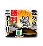 地球防衛猫〜劇場版〜（個別スタンプ：38）