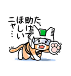 地球防衛猫〜日常版〜（個別スタンプ：21）