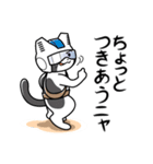 地球防衛猫〜日常版〜（個別スタンプ：25）
