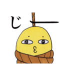 自縛 縄蔵（個別スタンプ：26）