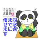 Lady Panda part2（個別スタンプ：1）