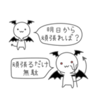 小悪魔＆悪魔（個別スタンプ：1）