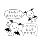 小悪魔＆悪魔（個別スタンプ：2）