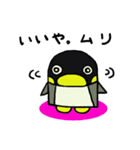 ペンギンのペンティー（個別スタンプ：40）