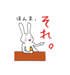 ややうざいうさぎ（個別スタンプ：7）