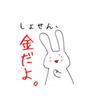 ややうざいうさぎ（個別スタンプ：17）