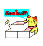 Lucky Cat for online seller.（個別スタンプ：1）