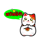 Lucky Cat for online seller.（個別スタンプ：9）