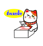 Lucky Cat for online seller.（個別スタンプ：26）