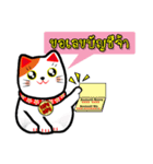 Lucky Cat for online seller.（個別スタンプ：30）