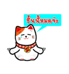 Lucky Cat for online seller.（個別スタンプ：33）