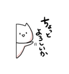 白猫たろのスタンプ(2)（個別スタンプ：4）