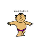 相撲小僧2（個別スタンプ：11）