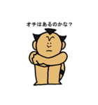相撲小僧2（個別スタンプ：14）