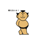 相撲小僧2（個別スタンプ：36）