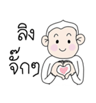 Ling Puek Kum Puan（個別スタンプ：20）