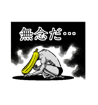 バナナ男（個別スタンプ：4）