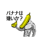 バナナ男（個別スタンプ：6）