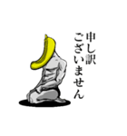 バナナ男（個別スタンプ：16）