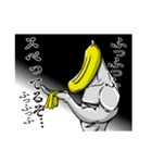 バナナ男（個別スタンプ：23）