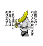 バナナ男（個別スタンプ：35）