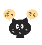 黒猫の熊本弁スタンプ（個別スタンプ：1）