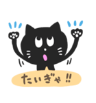 黒猫の熊本弁スタンプ（個別スタンプ：8）