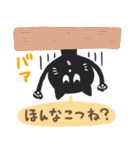 黒猫の熊本弁スタンプ（個別スタンプ：9）